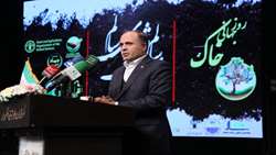همایش روز جهانی خاک